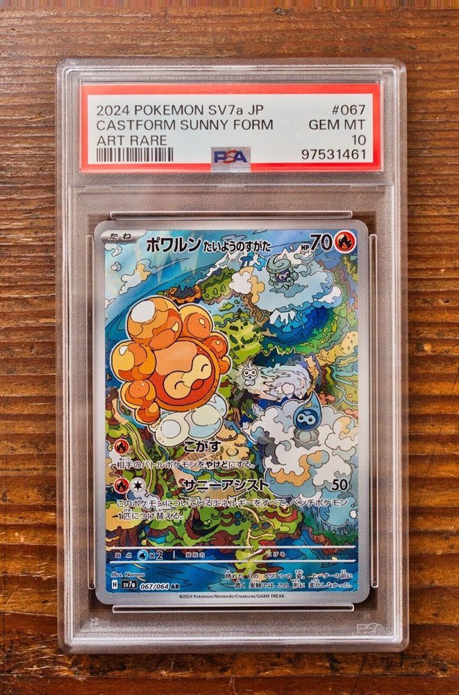 Pokemon Full Art Pokmon TCG Card: Castform Sunny Form AR 067/064 -  Paradise Dragona (Japanese, Near Mint) Japanese Paradise Dragona