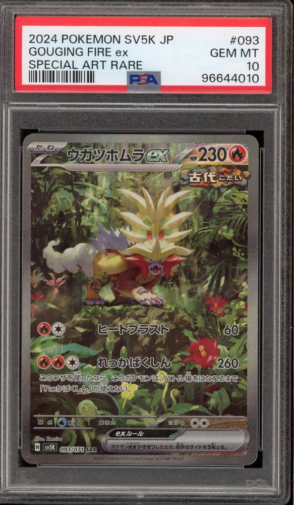 ポケモンカードゲーム GOUGING FIRE ex SAR PSA10 PSA 10 GEM MINT Gouging Fire ex SIR 204/162 Temporal Forces