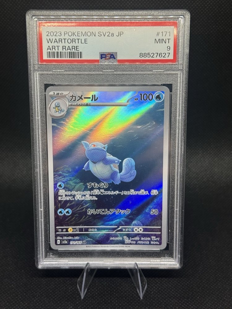 151 カメール AR PSA10 3連番 / WARTORTLE 151 カメール AR PSA10 3連番 / WARTORTLE Wartortle AR 171/165