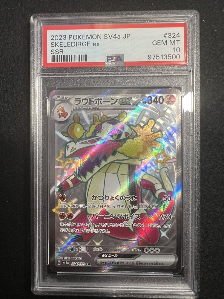 Auction Prices Realized Tcg Cards 2023 POKEMON JAPANESE SV4a-SHINY