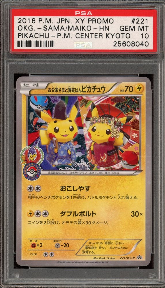 Auction Prices Realized Tcg Cards 2016 POKEMON JAPANESE XY