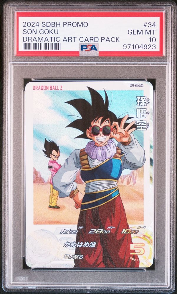 2024 SDBH PROMO 孫悟空 GEM MT 10 Auction Prices Realized Tcg Cards 2024 SUPER DRAGON BALL