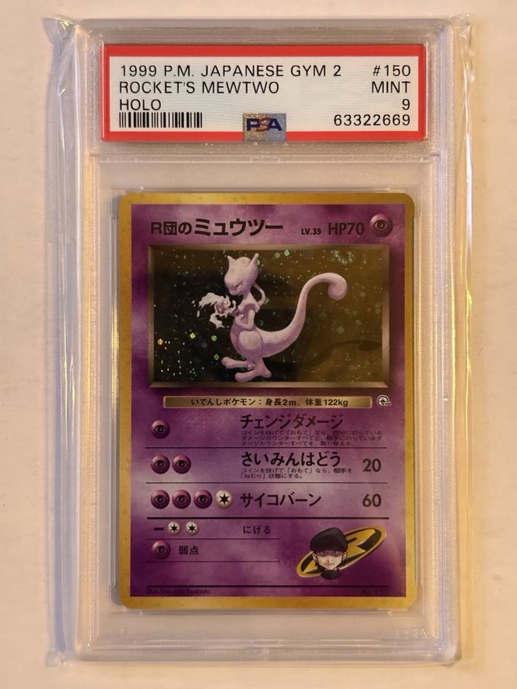 PSA9 ミュウツー　シャドーレス　mewtwo シャドウレス　1999 PSA 9 - Shadowless Mewtwo Holo - Pokemon TCG 1999 Pokemon
