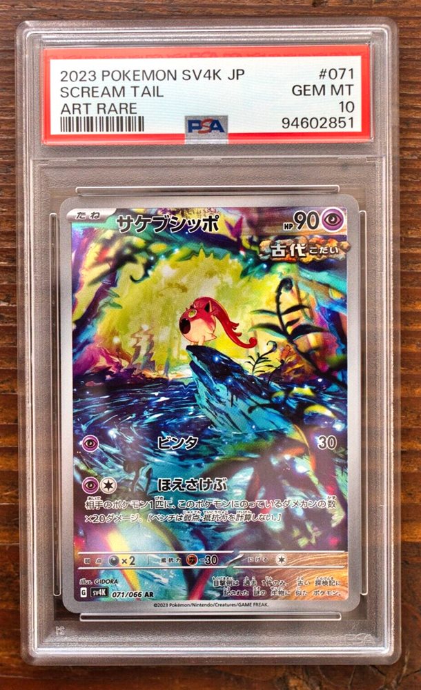 PSA 10 光と闇の竜 ウルトラレア POP 18 28821497_0.jpg
