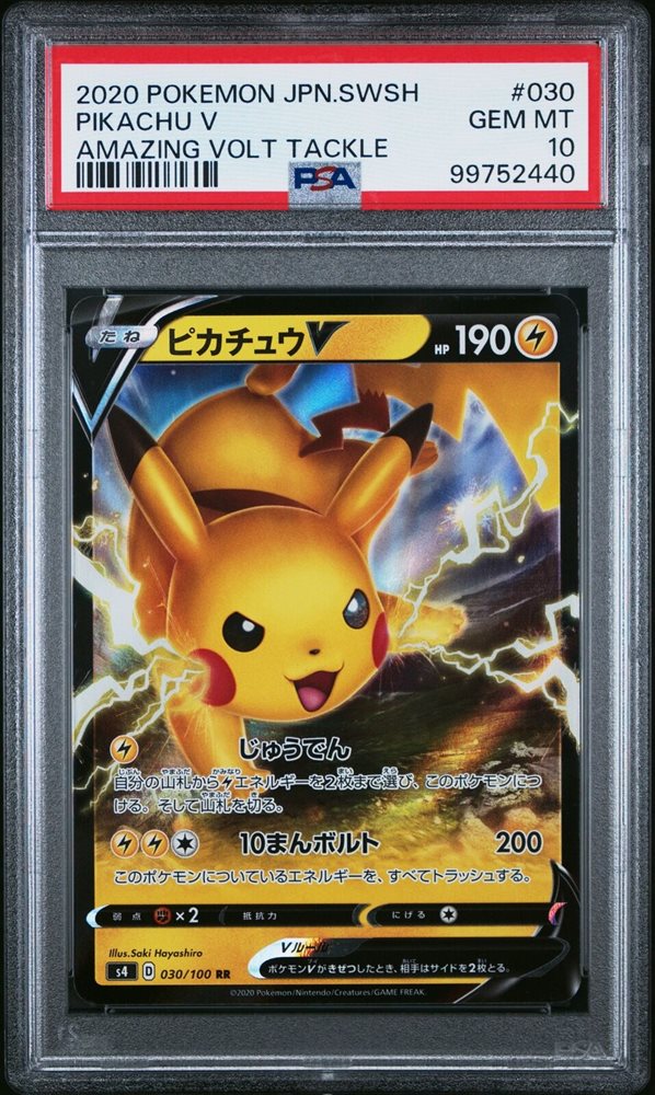 Auction Prices Realized Tcg Cards 2020 POKEMON JAPANESE