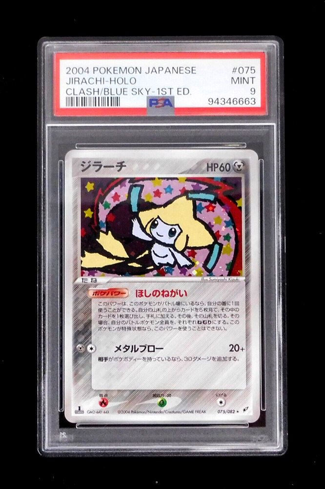 Auction Prices Realized Tcg Cards 2004 POKEMON JAPANESE