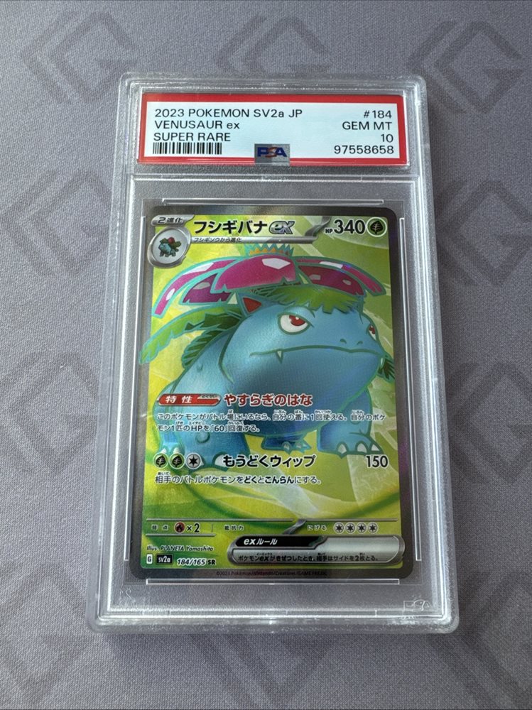 ★PSA10★【フシギバナex/SR/SV2a】VENUSAUR 184/165 Venusaur ex SR 184/165 SV2a Pokémon Card 151 - Pokemon Card