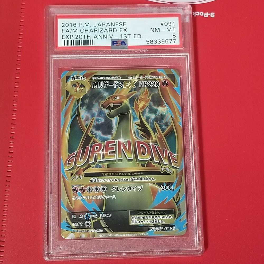 PSA 8 NM-MT リザードン Charizard 他にも鑑定品出品中 ポケモンカード