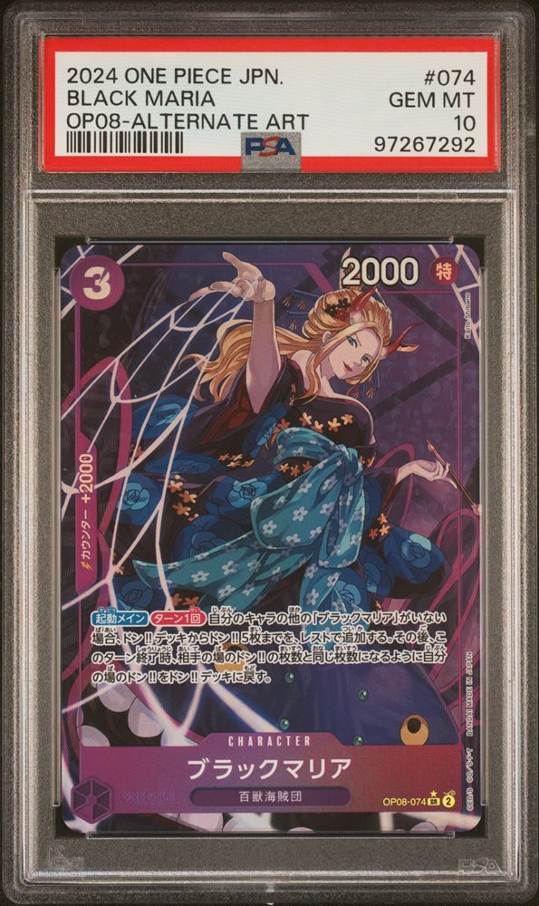 ブラック・マリア　WINNERパックVol.2 PSA10 Auction Prices Realized Tcg Cards 2024 ONE PIECE JAPANESE