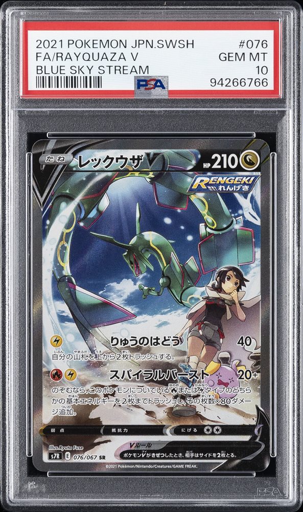 Auction Prices Realized Tcg Cards 2021 Pokemon Japanese Sword 
