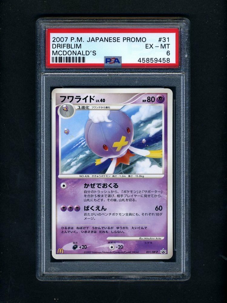 eBay Auction Item 363084983187 Tcg Cards 2007 Pokemon Japanese Promo