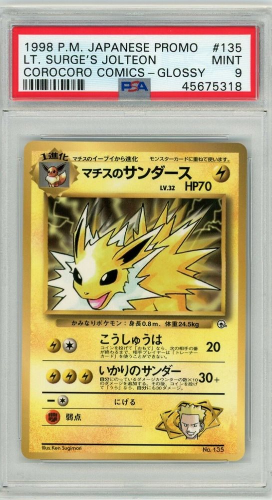 Pokemon Japanese Lt Surge's Electabuzz 1998 CoroCoro Glossy Promo LP Old Back Pokemon Japanese Lt Surge's Electabuzz 1998 CoroCoro Glossy Promo LP Old Back