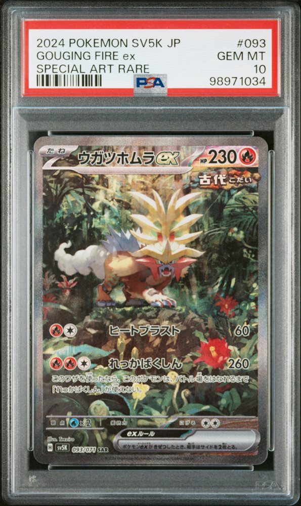 Auction Prices Realized Tcg Cards 2024 POKEMON JAPANESE SV5K