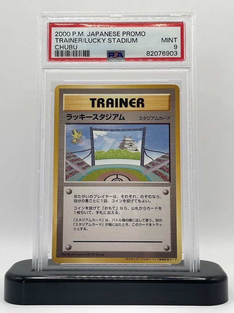 PSA9 ラッキースタジアム 旧裏 プロモ 関西 KANSAI 2000 ラッキースタジアム」の激安通販 | magi
