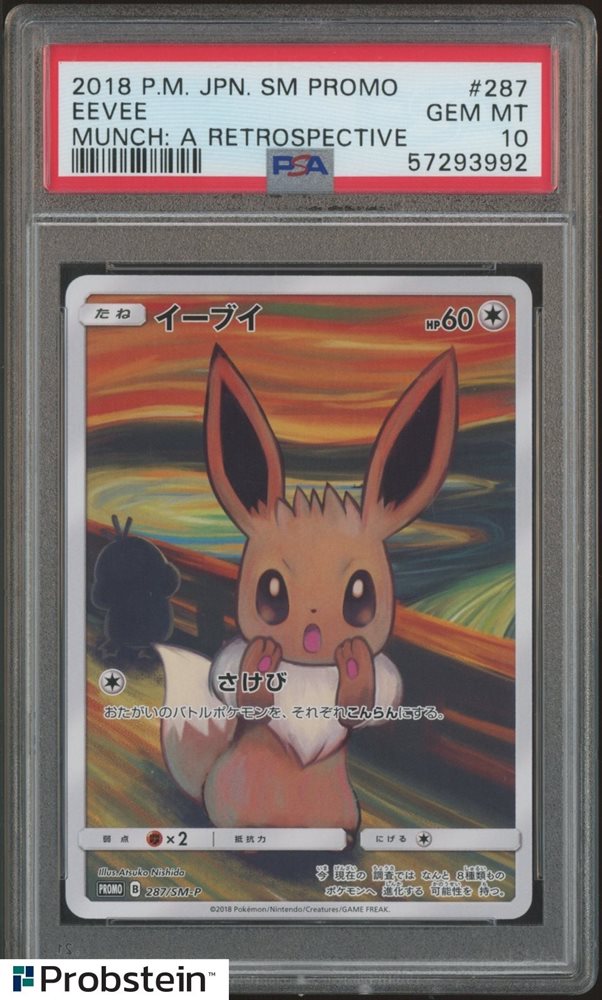 #213　自信過剰、、、！？　PSA7 Cert Verification