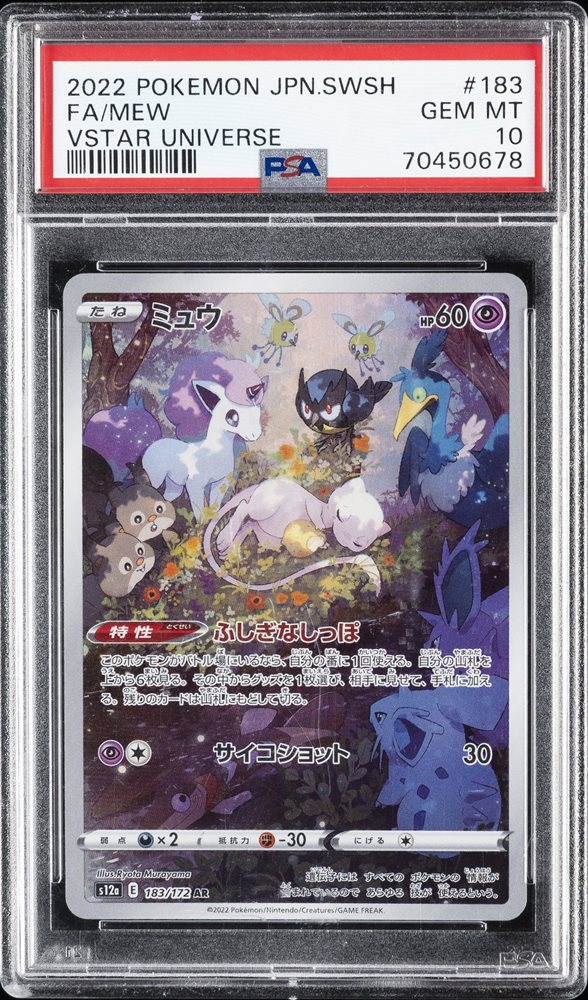 Auction Prices Realized Tcg Cards 2022 POKEMON JAPANESE