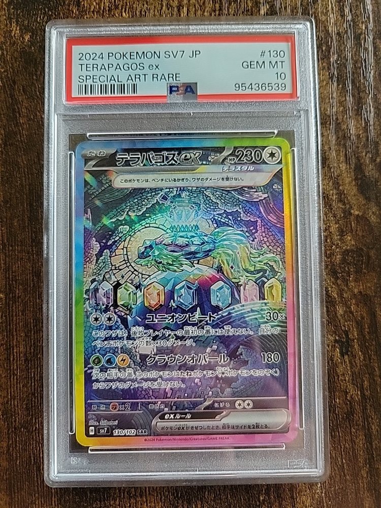 Auction Prices Realized Tcg Cards 2024 POKEMON JAPANESE SV7