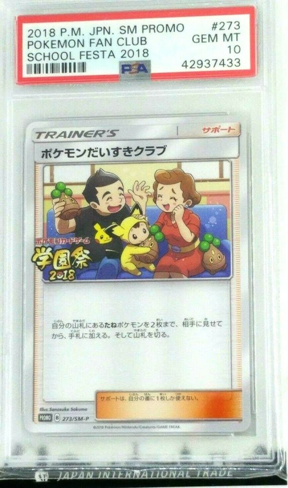 ポケモンだいすきクラブ 学園祭 プロモ psa10 273/SM-P