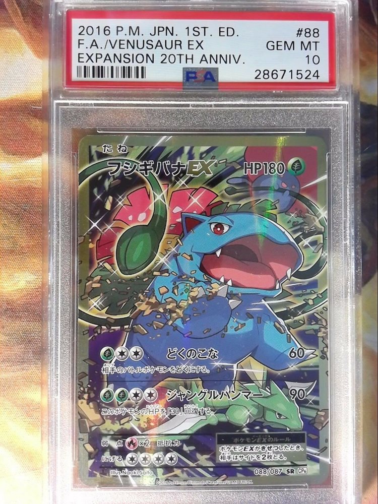 Ebay Auction Item Tcg Cards 16 Pokemon Japanese Expansion th Anniversary