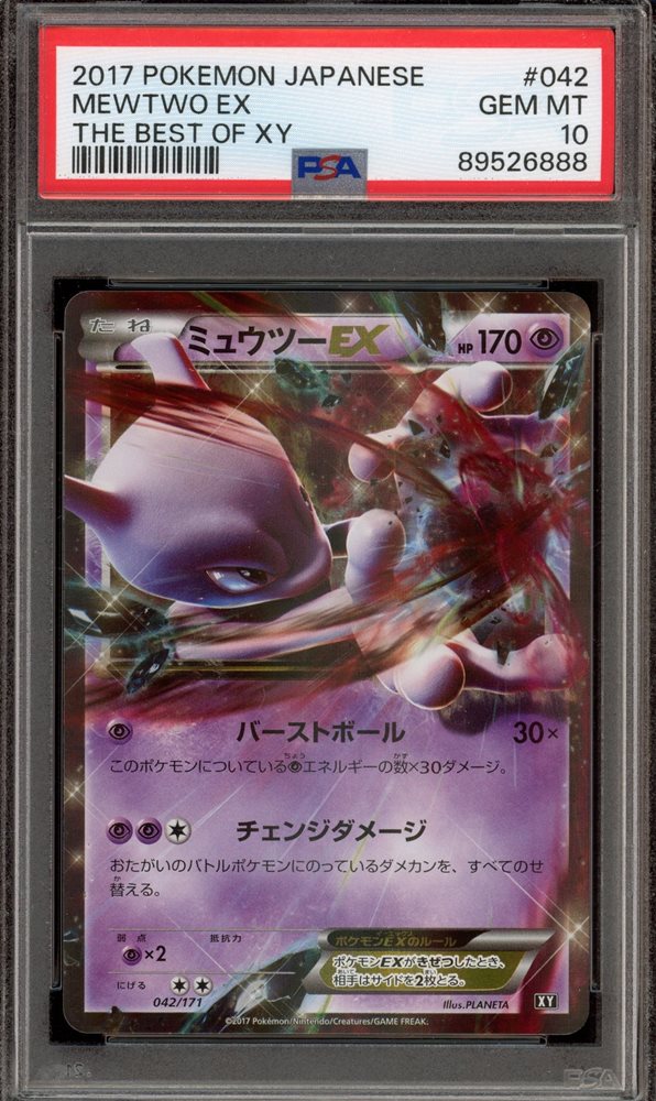 Auction Prices Realized Tcg Cards 2017 POKEMON JAPANESE THE BEST
