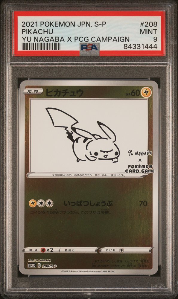 Auction Prices Realized Tcg Cards 2021 POKEMON JAPANESE S