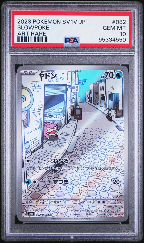 2023 POKEMON SV1V JP スローポケ アートレア Auction Prices Realized Tcg Cards 2023 POKEMON JAPANESE SV1V