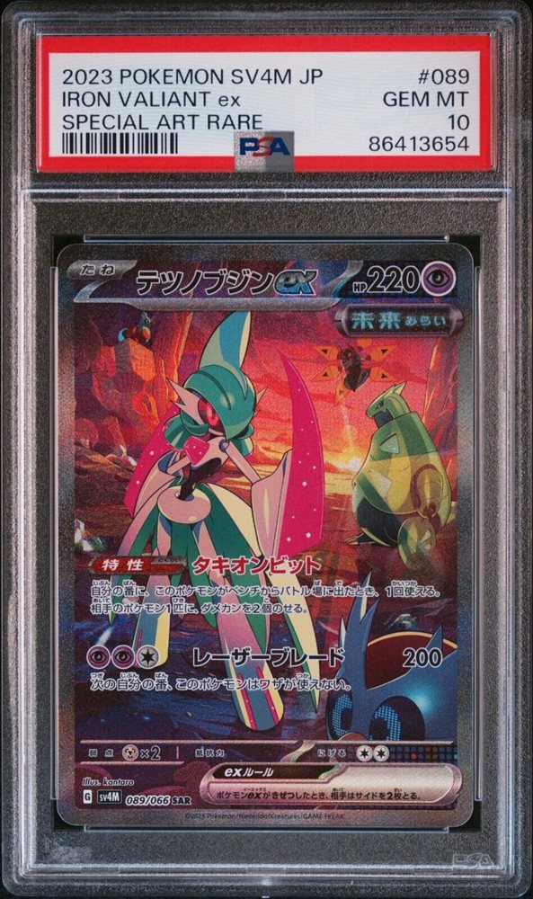 eBay Auction Item 296675808540 Tcg Cards 2023 Pokemon