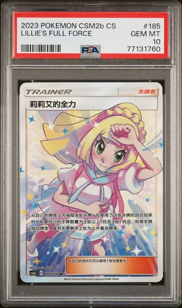 Auction Prices Realized Tcg Cards 2023 POKEMON SIMPLIFIED