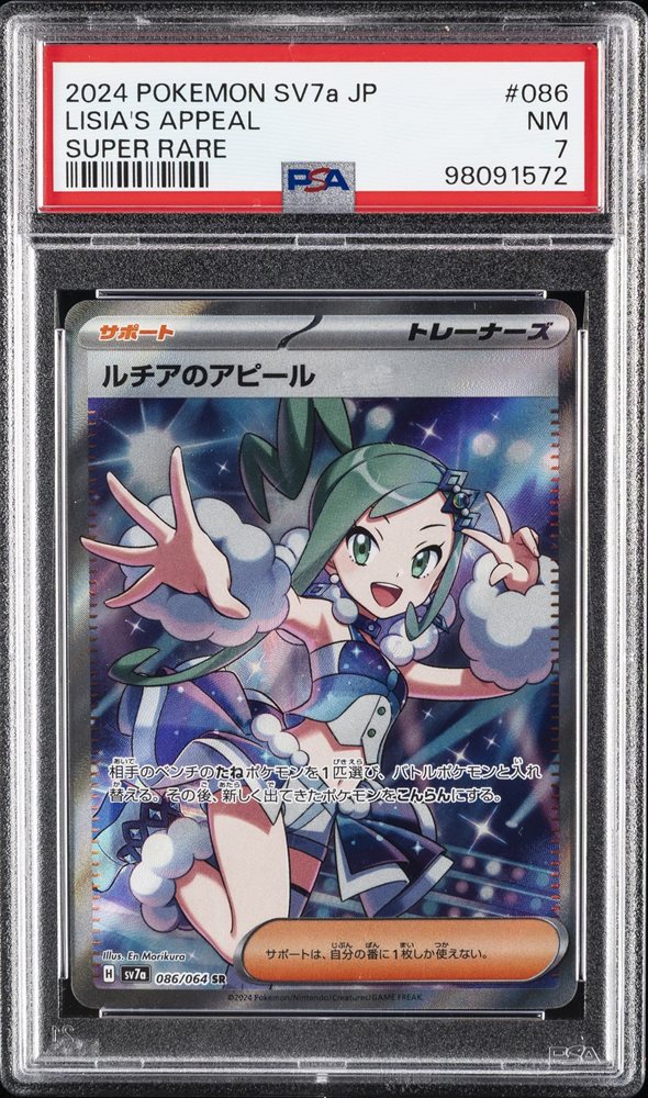 Auction Prices Realized Tcg Cards 2024 POKEMON JAPANESE SV7a