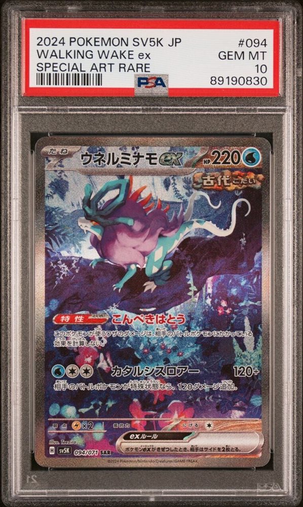 eBay Auction Item 364978923130 Tcg Cards 2024 Pokemon