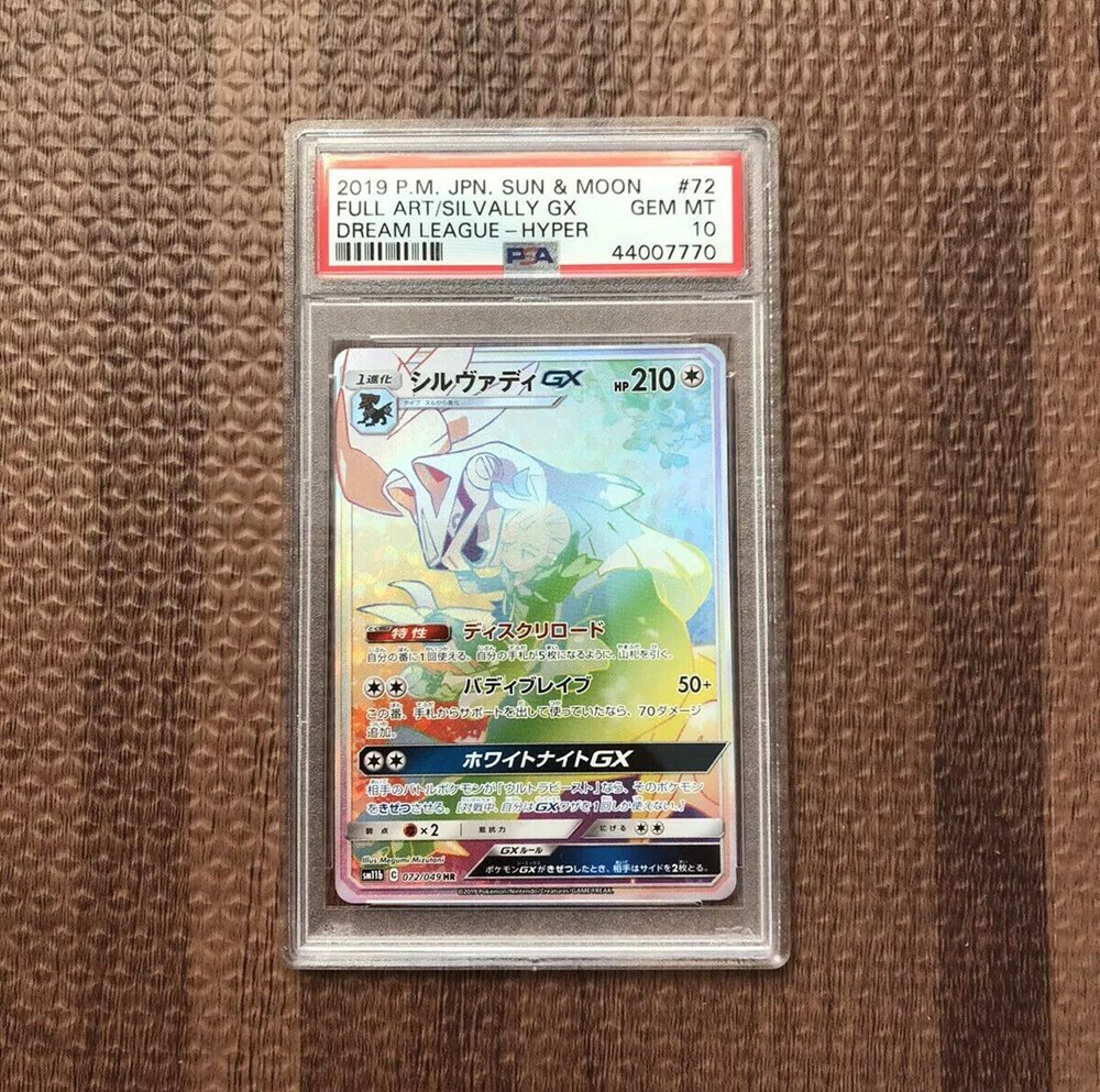 ポケモンカード超貴重！絶版2019年シルヴァディGX HR PSA10