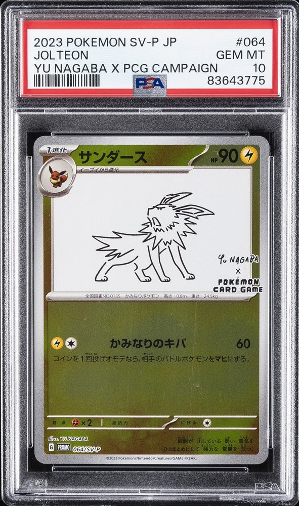 Auction Prices Realized Tcg Cards 2023 POKEMON JAPANESE SV-P PROMO