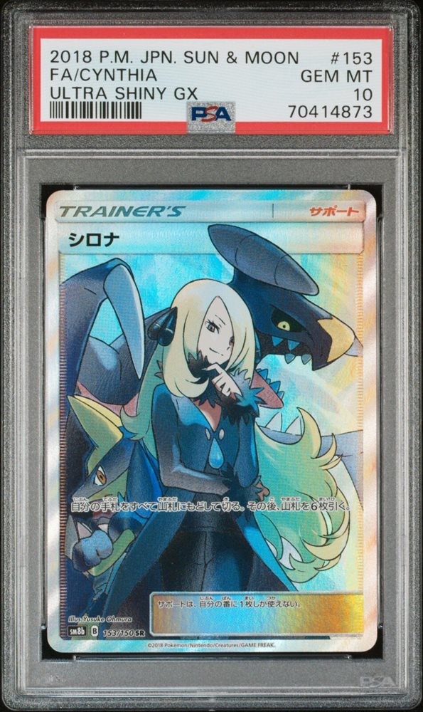 Auction Prices Realized Tcg Cards 2018 POKEMON JAPANESE SUN