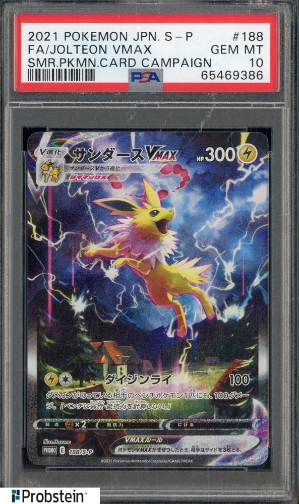 Auction Prices Realized Tcg Cards 2021 POKEMON JAPANESE S PROMO
