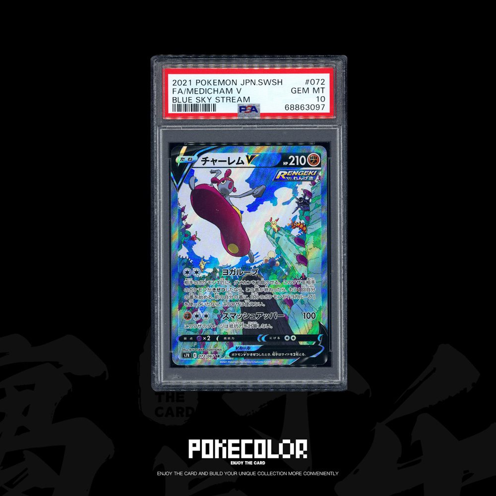 pokecolor_official