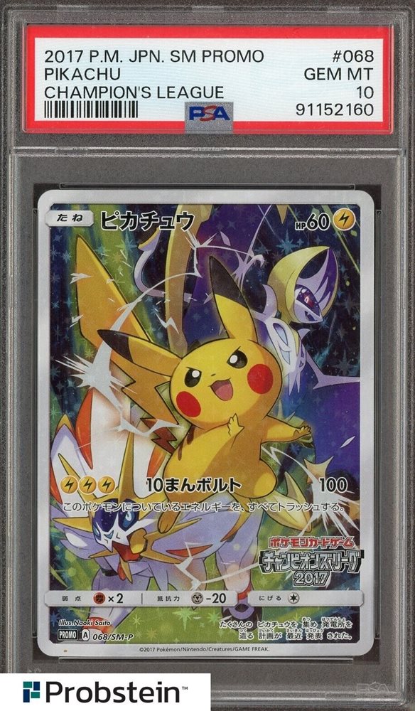 ピッピ　chr 2019年 P.M. JPN SM PROMO #381 PSA10】ピッピ CHR仕様 PROMO 381/SM-Pの通販 土日祝休@magi公式