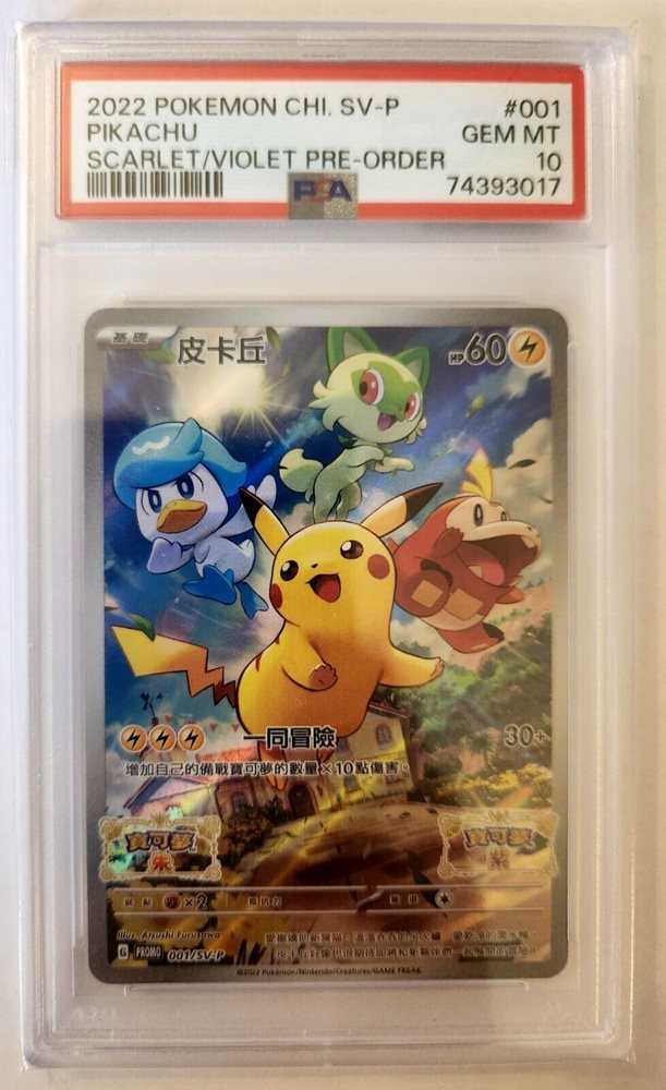 【ピカチュウ争奪戦】 eBay Auction Item 196441612169 TCG Cards 2022 Pokemon Chinese SV Promo