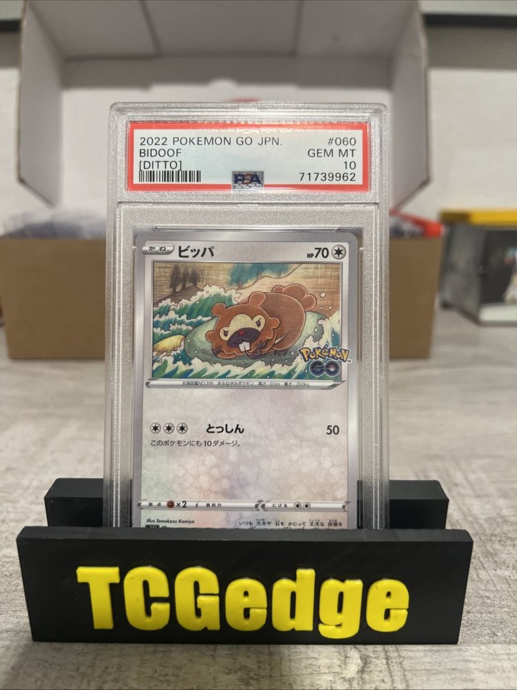 tcgedge