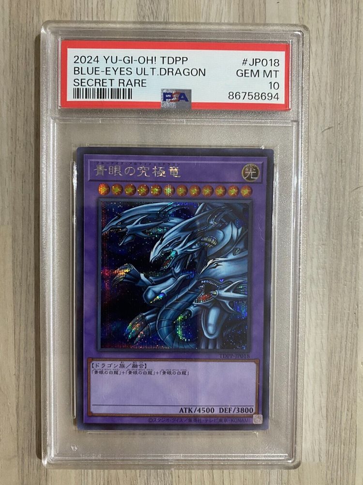 鑑定品 PSA10 】 極美品 最安値 封印されしエクゾディア 初期