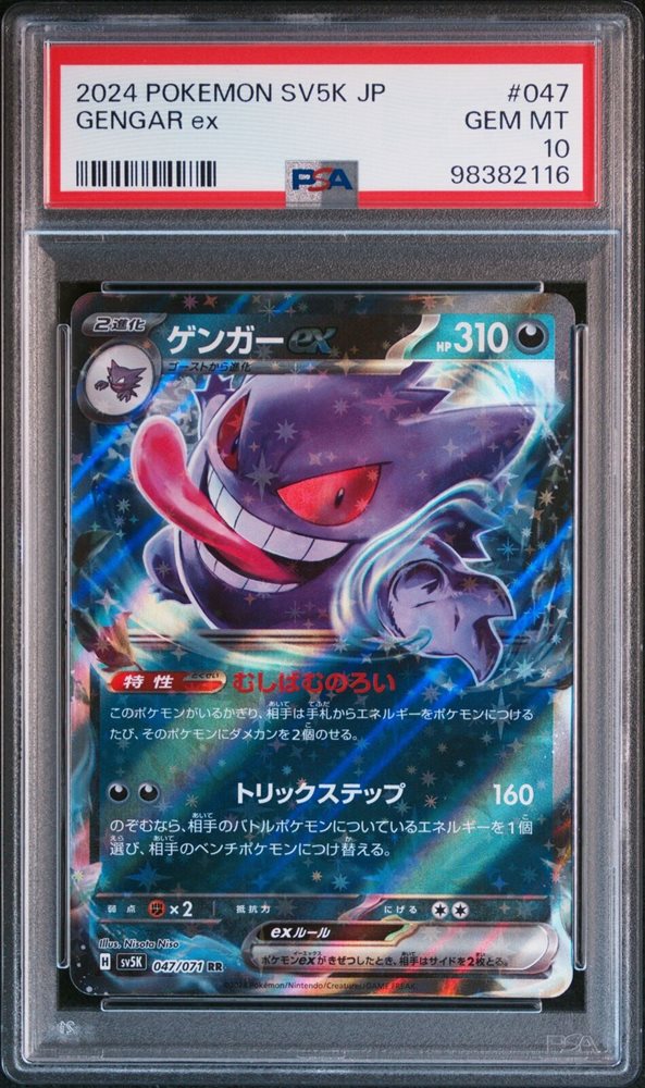 Auction Prices Realized Tcg Cards 2024 POKEMON JAPANESE SV5K