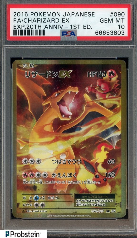 Auction Prices Realized Tcg Cards 2016 POKEMON JAPANESE