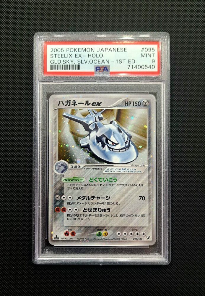 Auction Prices Realized Tcg Cards 2005 POKEMON JAPANESE