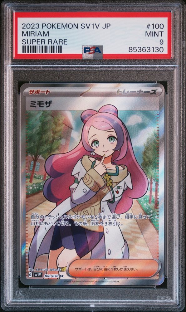 Auction Prices Realized Tcg Cards 2023 POKEMON JAPANESE SV1V