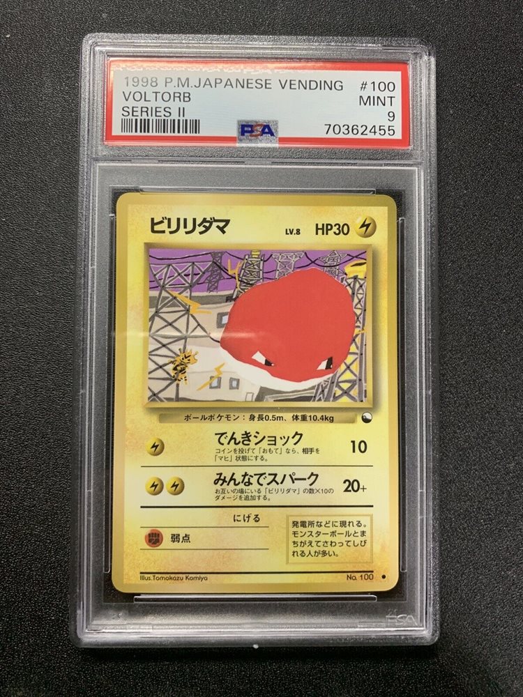 Auction Prices Realized Tcg Cards 1998 POKEMON JAPANESE