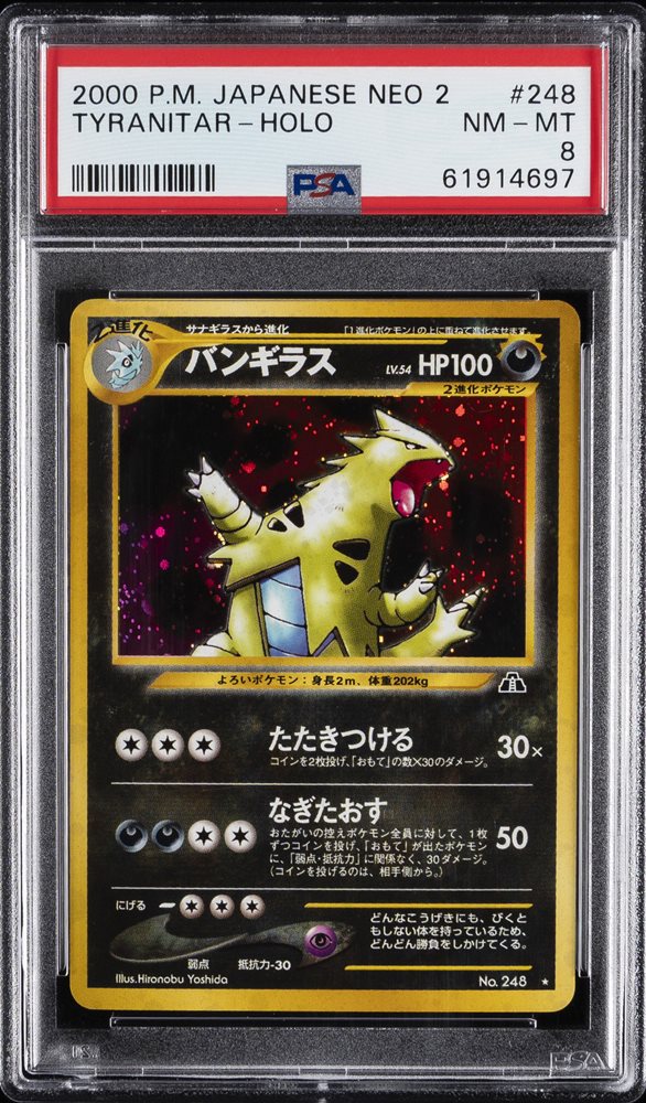 Auction Prices Realized Tcg Cards 2000 POKEMON JAPANESE NEO 2