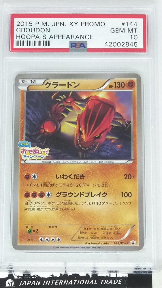 Auction Prices Realized Tcg Cards 2015 POKEMON JAPANESE XY