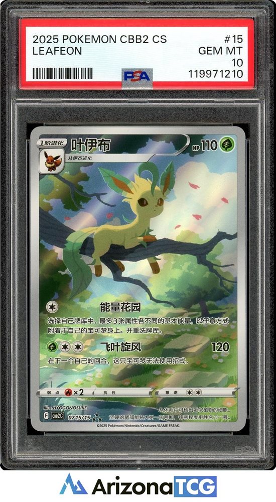 arizona_tcg