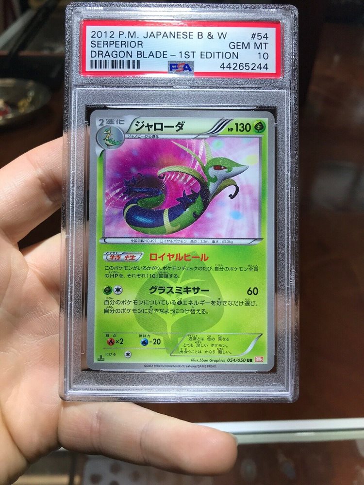 eBay Auction Item 274109593024 Tcg Cards 2012 Pokemon Japanese Black &  White Dragon Blade