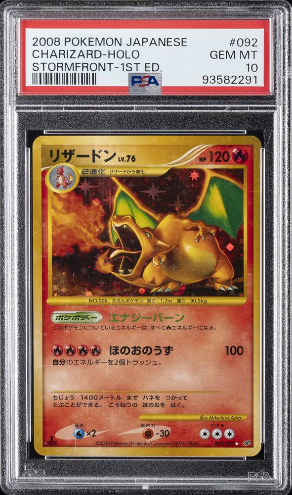 Auction Prices Realized Tcg Cards 2008 Pokemon Japanese