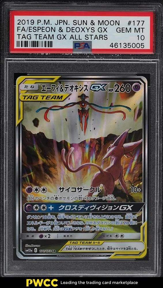 Auction Prices Realized Tcg Cards 2019 Pokemon Japanese Sun Moon Tag Team Gx All Stars Full Art Espeon Deoxys Gx